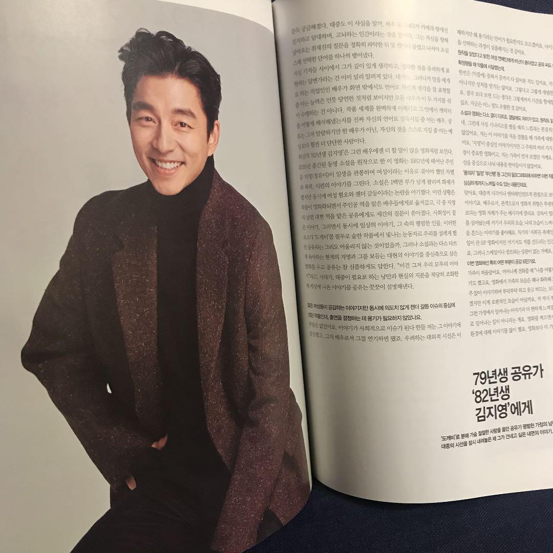 コン・ユ 雑誌 5冊セット 【kirakira様専用です】