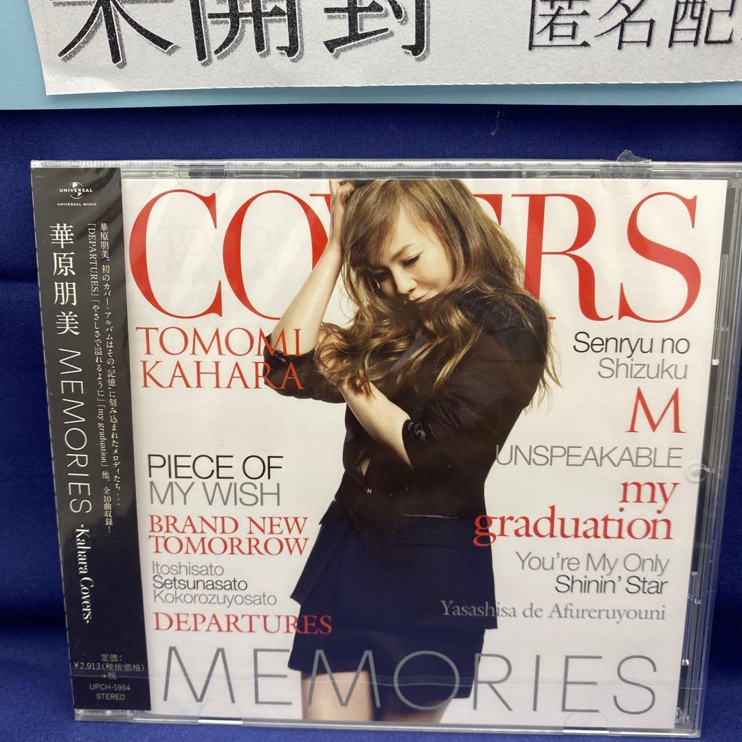 L4 未開封5枚 華原朋美 CDアルバム BEST MEMORIES DREAM - メルカリ