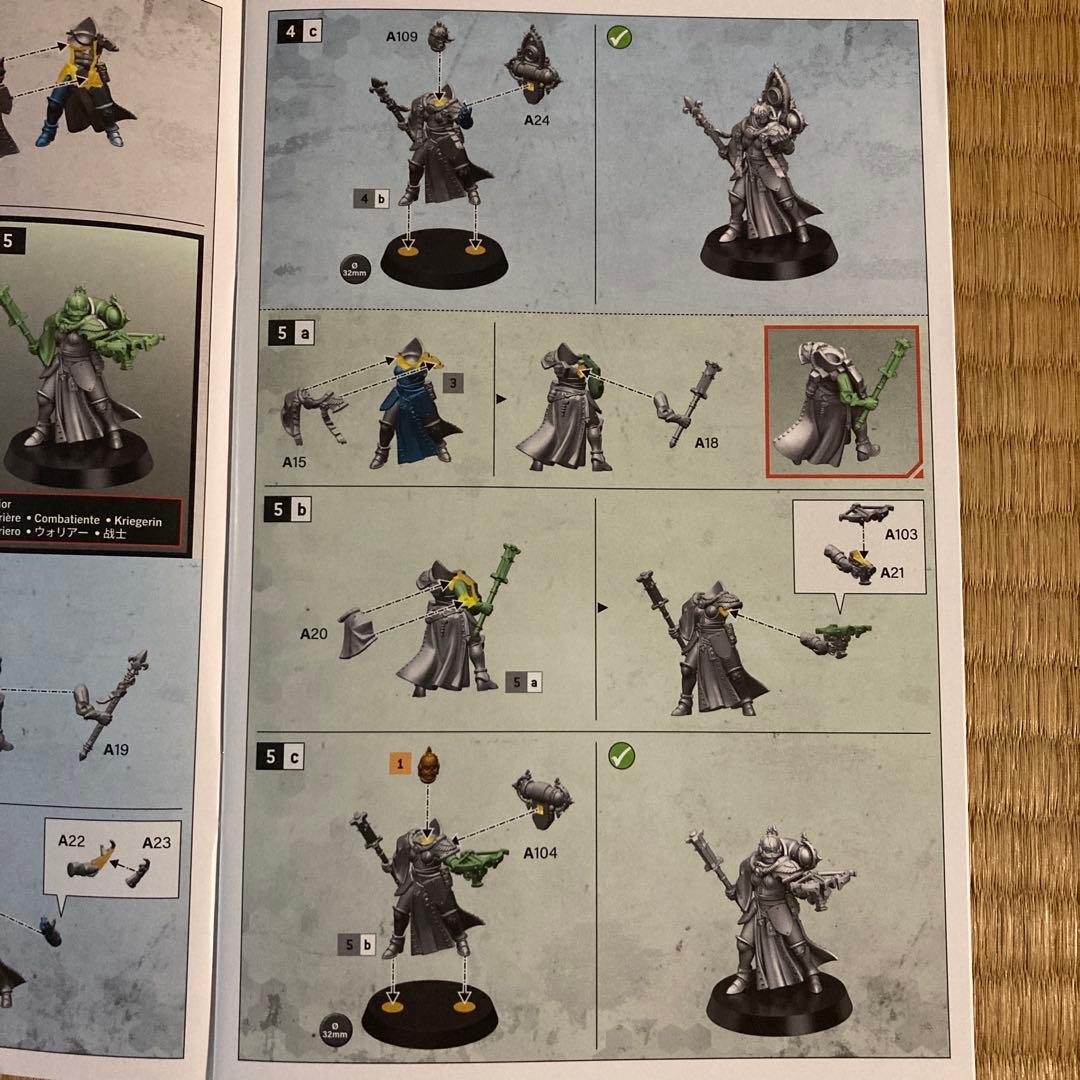 シャドウハント キルチーム セレスティアン・インシディアント ウォー