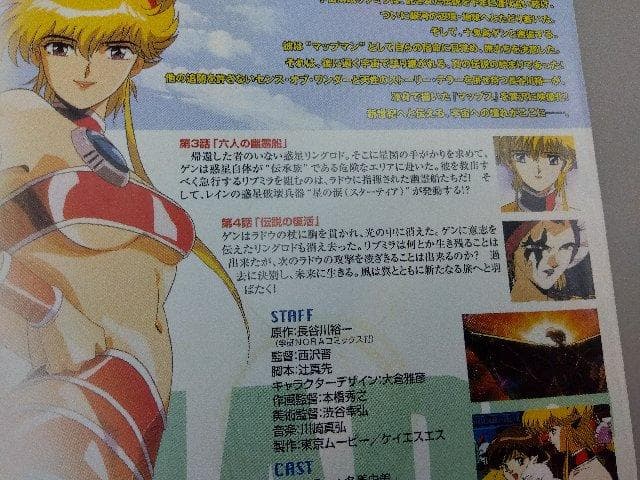 DVD マップス D-2 レンタル版