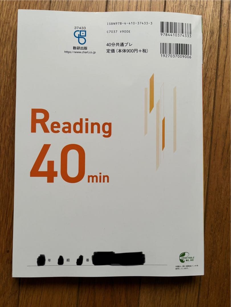 2026 大学入学共通テスト対策オリジナル問題 共通テスト 英語40分プレ