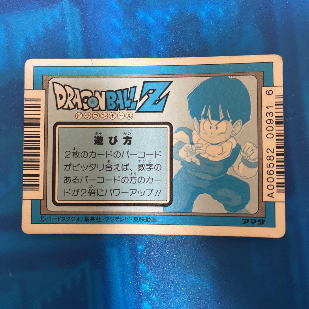 ドラゴンボール カードダス 299 アマダ