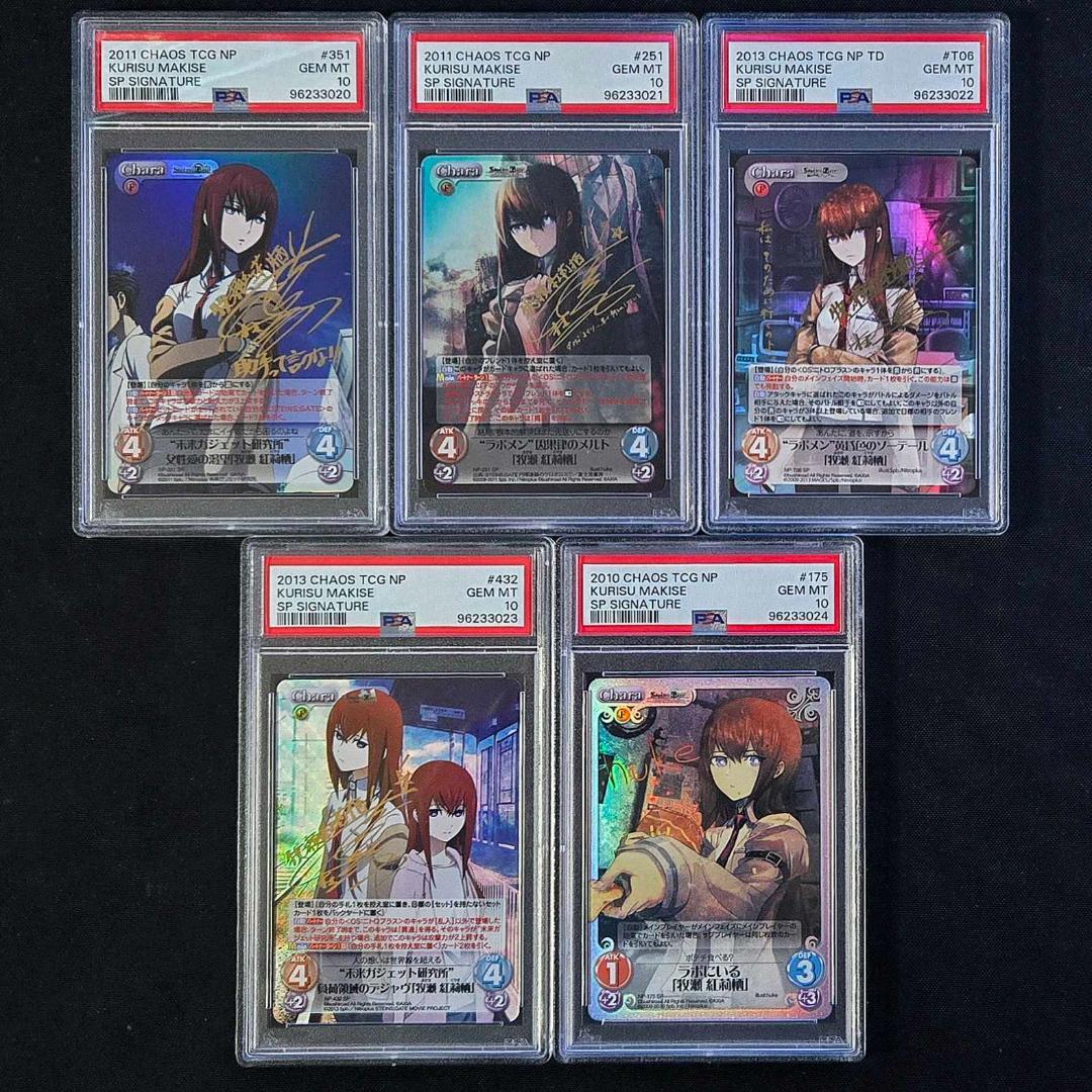 PSA10 カオス 牧瀬 紅莉栖 サイン - メルカリ