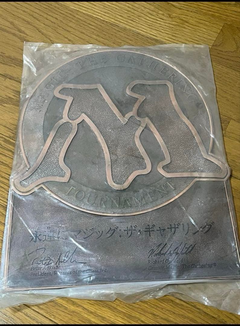 希少 MTG 永遠に マジックザギャザリング 銅板 プレート 販促用 盾