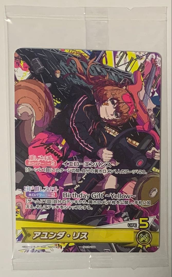 ホロカ アユンダ・リス P hBD24-018 誕生日記念 2025 プロモ - メルカリ