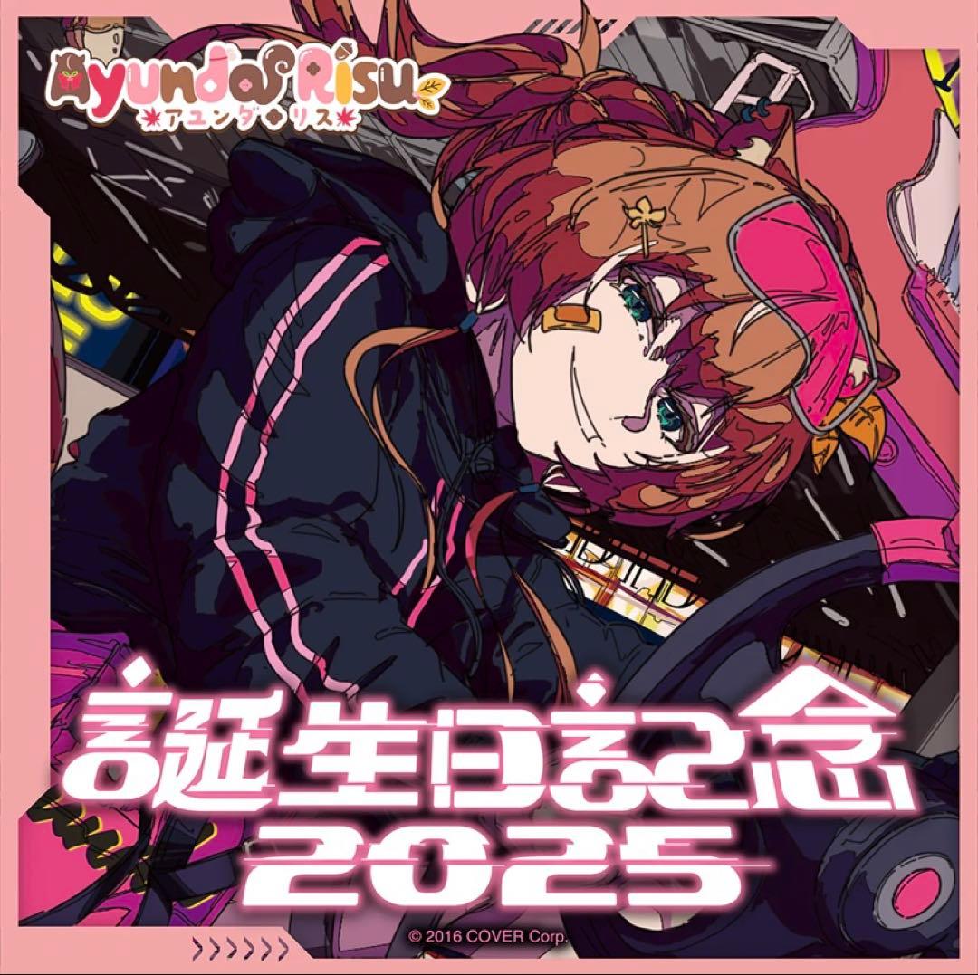 ホロカ アユンダ・リス P hBD24-018 誕生日記念 2025 プロモ - メルカリ