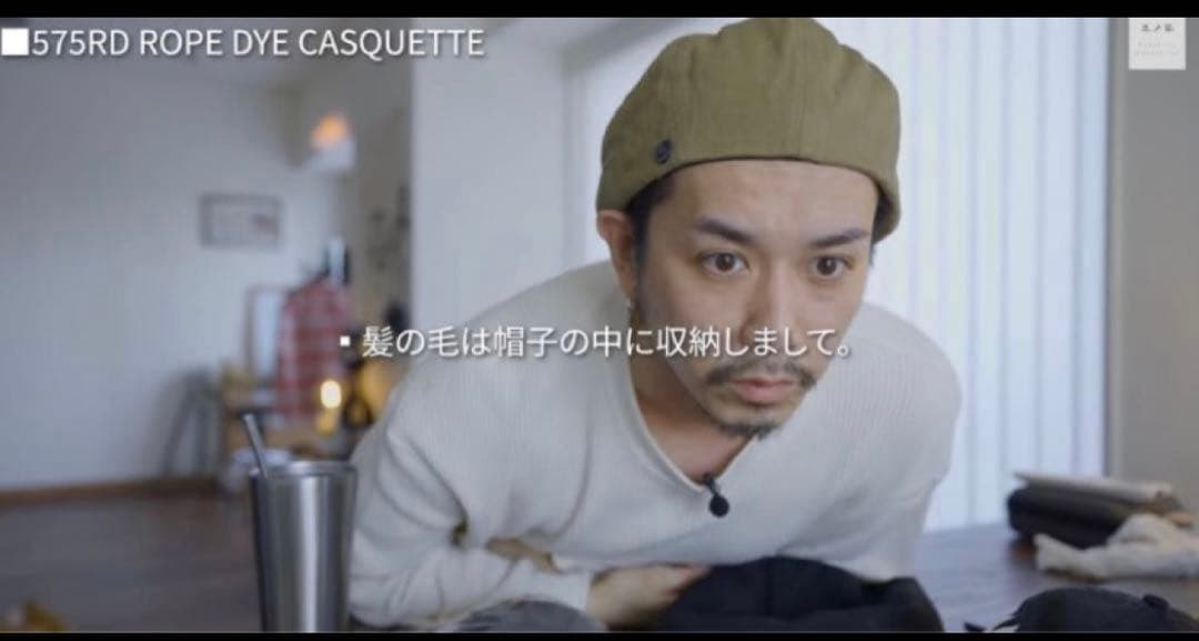 cph 575 キャスケット ベージュ カワシマタカヒロ着用 - メルカリ