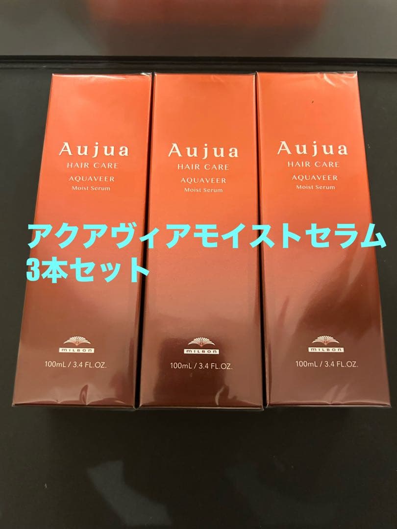 オージュア アクアヴィアモイストセラム3本セット匿名発送 オージュア アクアヴィアモイストセラム3本セット匿名発送 - メルカリ