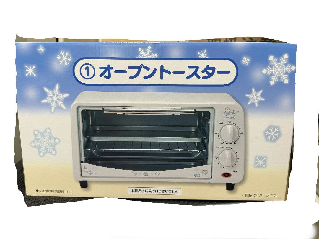 ① オーブントースター シナモロール シナモン サンリオ 当りくじ 一番