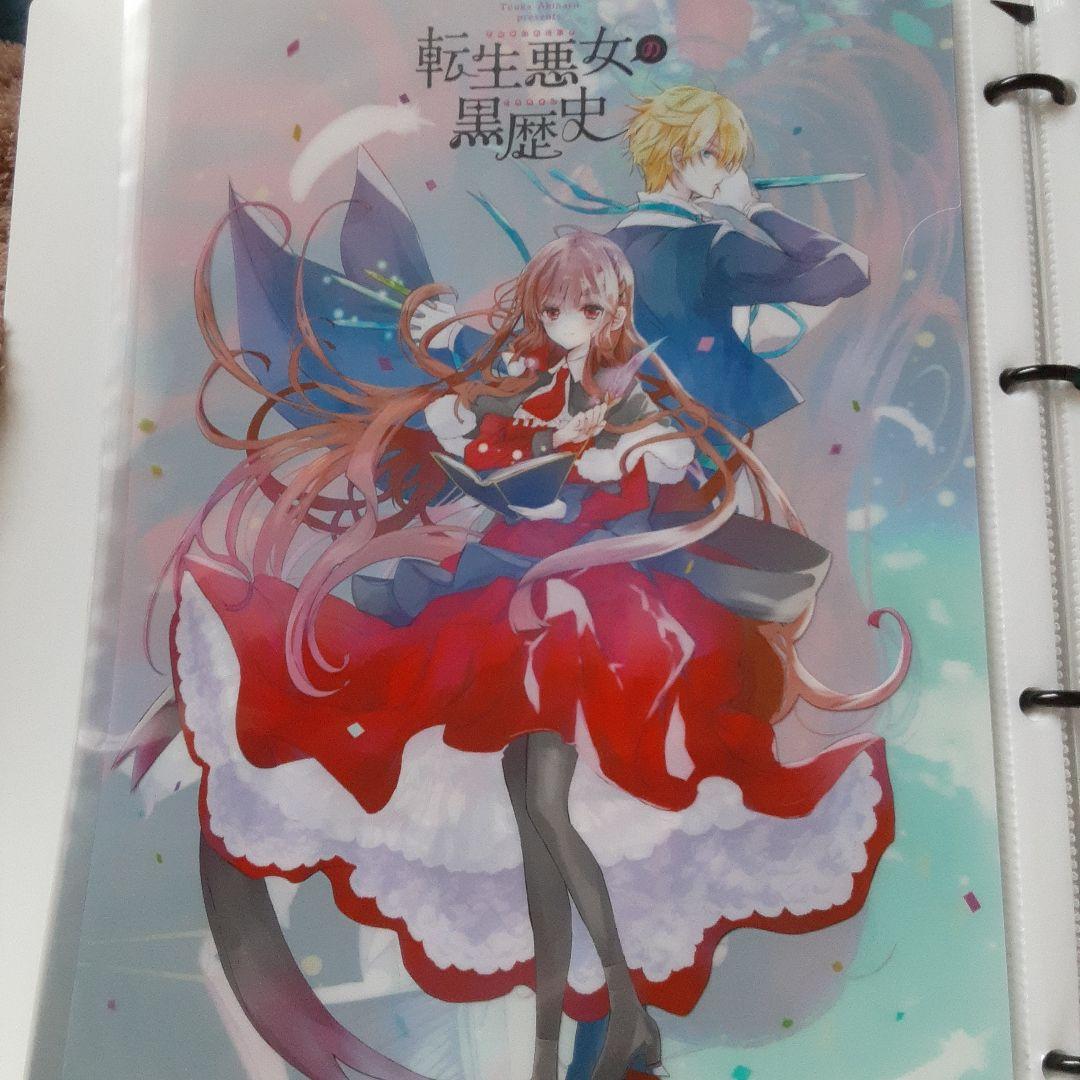 1.転生悪女の黒歴史 全プレ クリアファイル イアナ ソル ヨミ - メルカリ