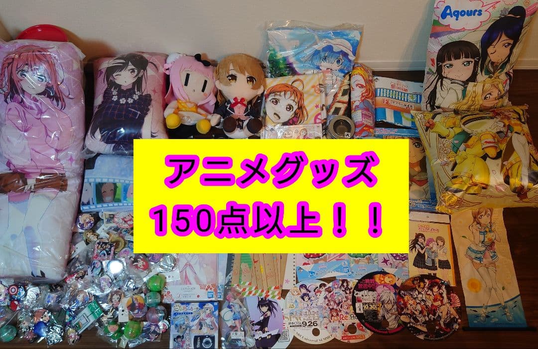 アニメグッズまとめ売り150点以上！ - メルカリ