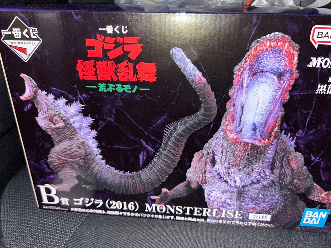 ゴジラ (2016) MONSTERLISE B賞とA賞一番くじ 一番くじ ゴジラ 怪獣乱舞 -荒ぶるモノ- B賞 ゴジラ(2016) MONSTERLISE