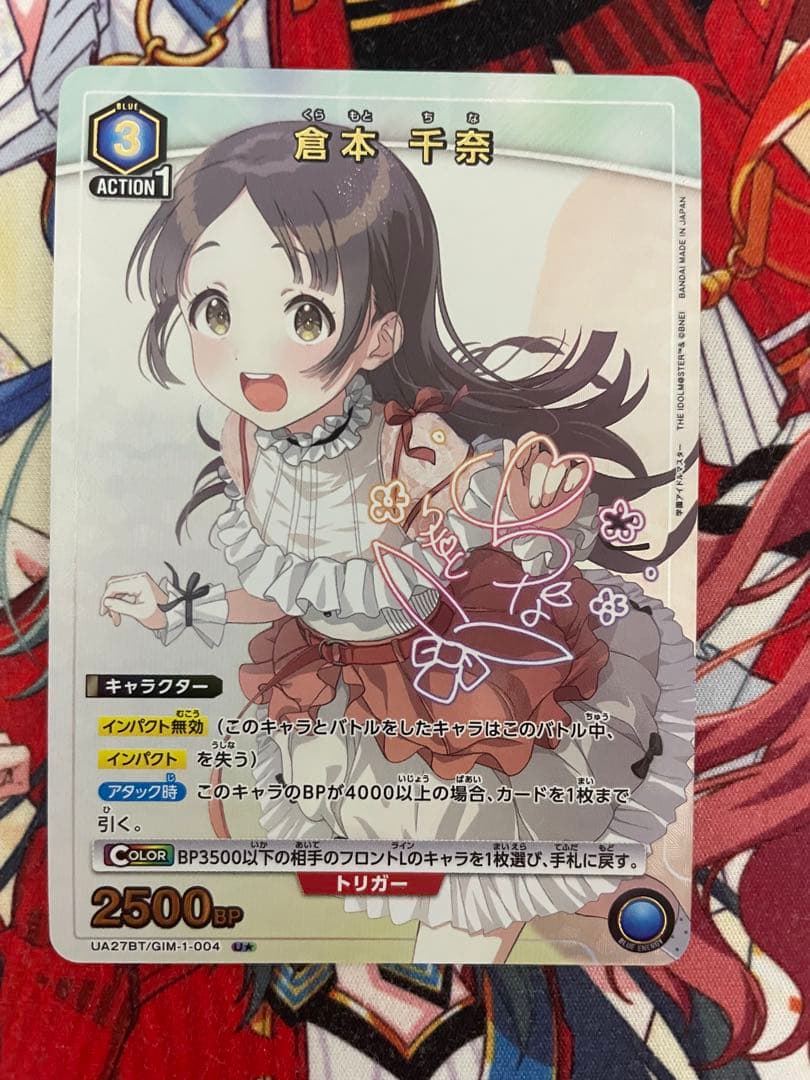 ユニオンアリーナ 学園アイドルマスター 倉本 千奈 Uパラレル - メルカリ