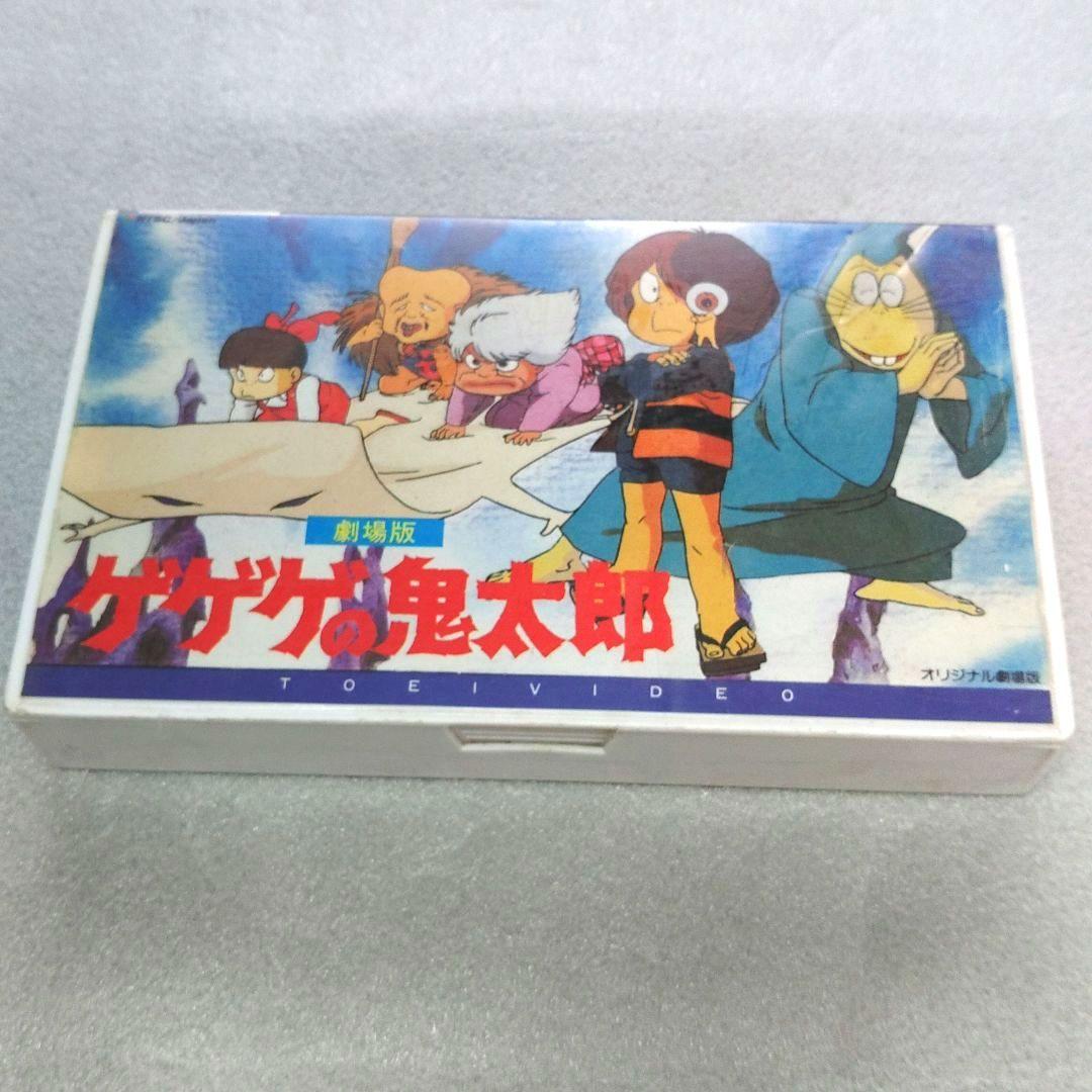 希少品】VHSビデオ 劇場版 ゲゲゲの鬼太郎 - メルカリ