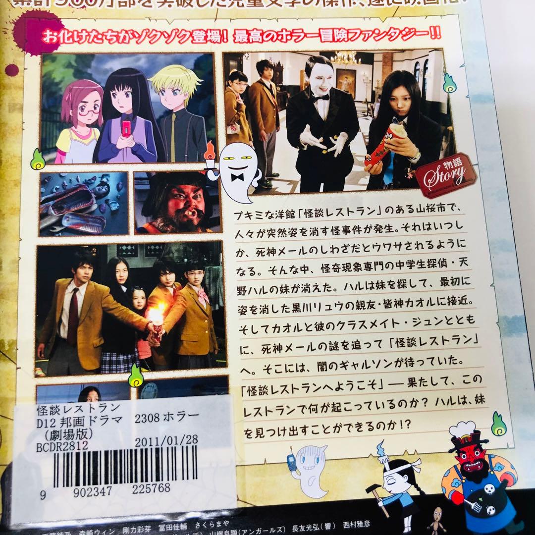 怪談レストラン DVD全巻セット 劇場版付き DVD全6巻+1枚 計7枚 - メルカリ
