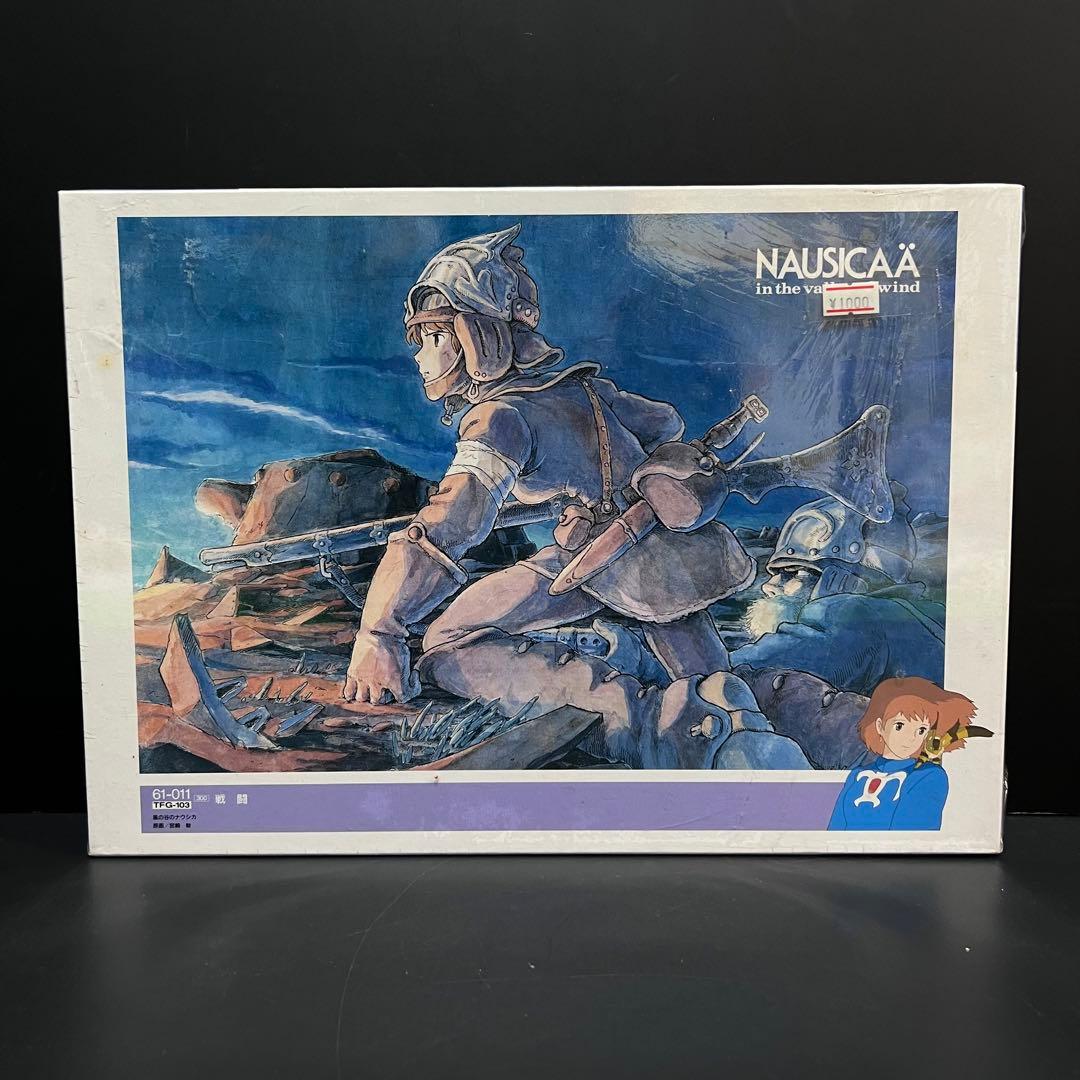 激レア 廃盤 風の谷のナウシカ ジグソーパズル 戦闘 1000ピース - メルカリ