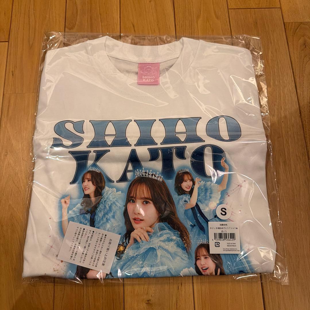 加藤史帆 パーフェクトかとしセット2☆ Sサイズ 日向坂46 としくま