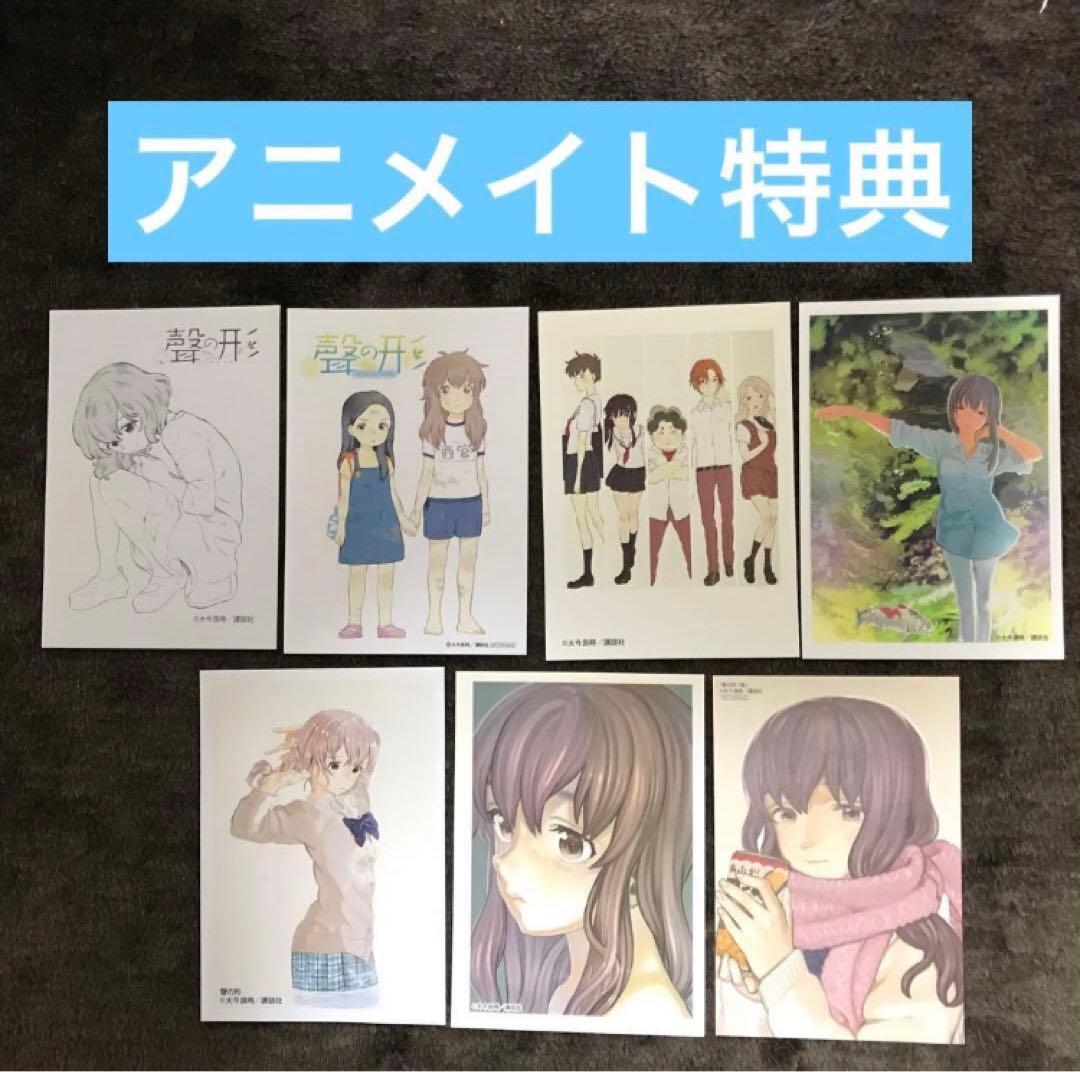 【未開封・未読品】聲の形　1〜7巻　全巻初版・帯付き　特典多数