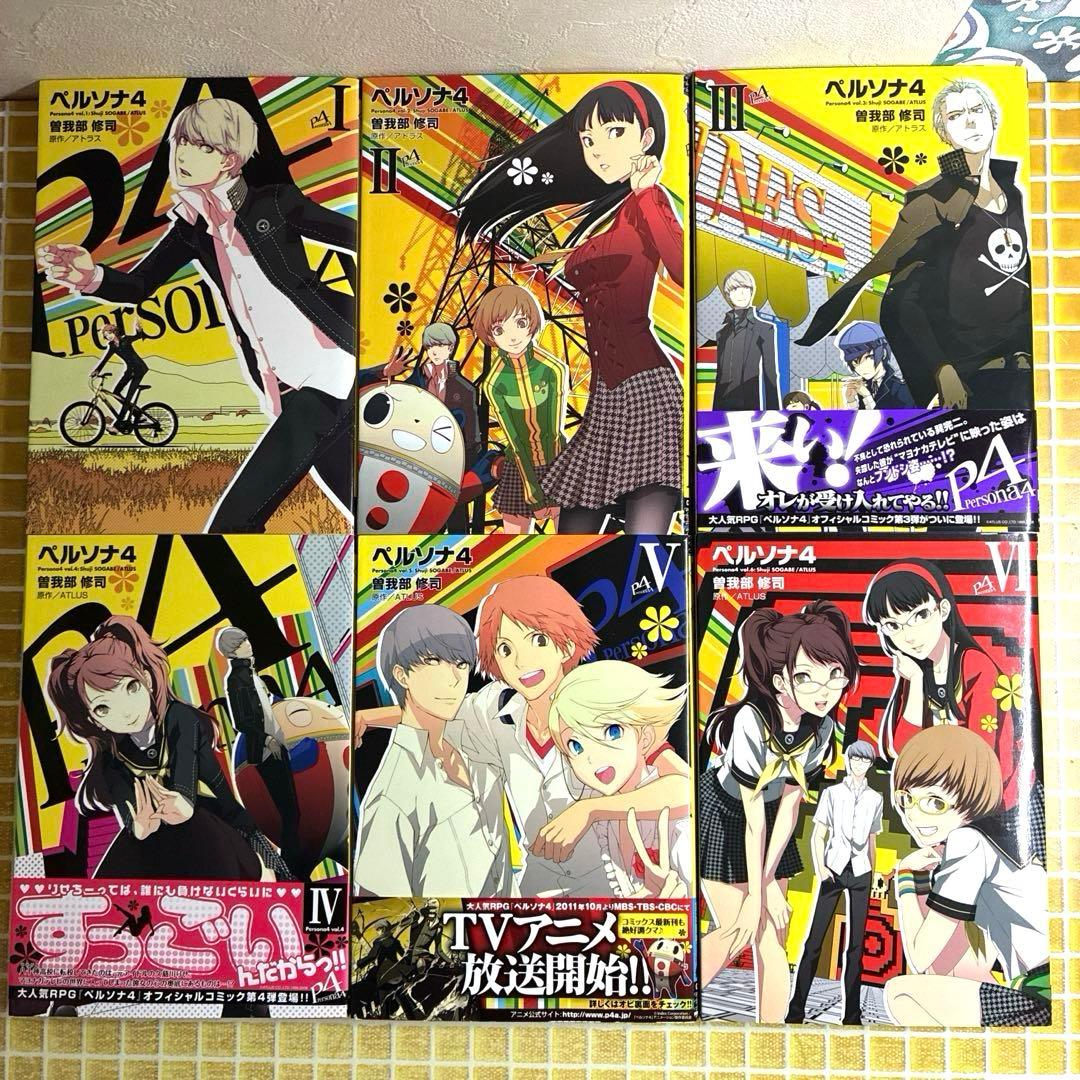 ペルソナ4 全13巻 全巻セット 完結 帯付き 初版 特典 イラストカード