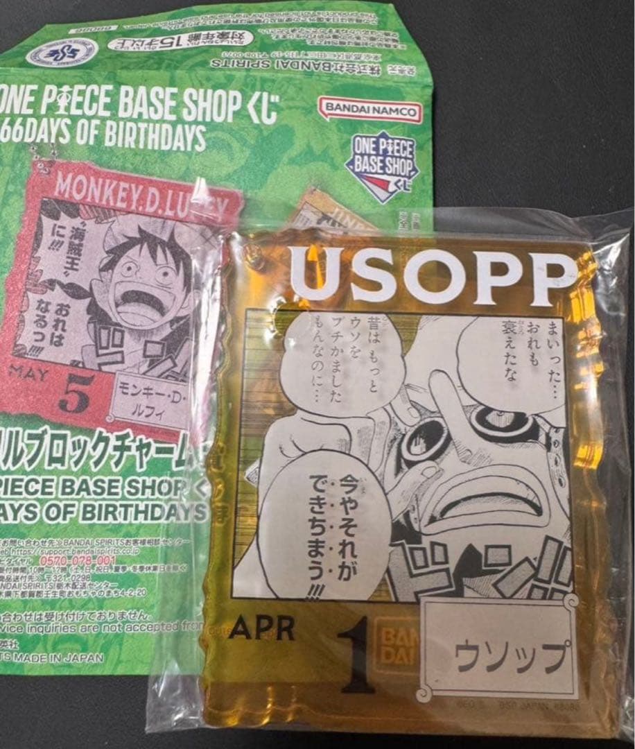 ウソップ アクリルブロックチャーム ワンピース 一番くじ - メルカリ