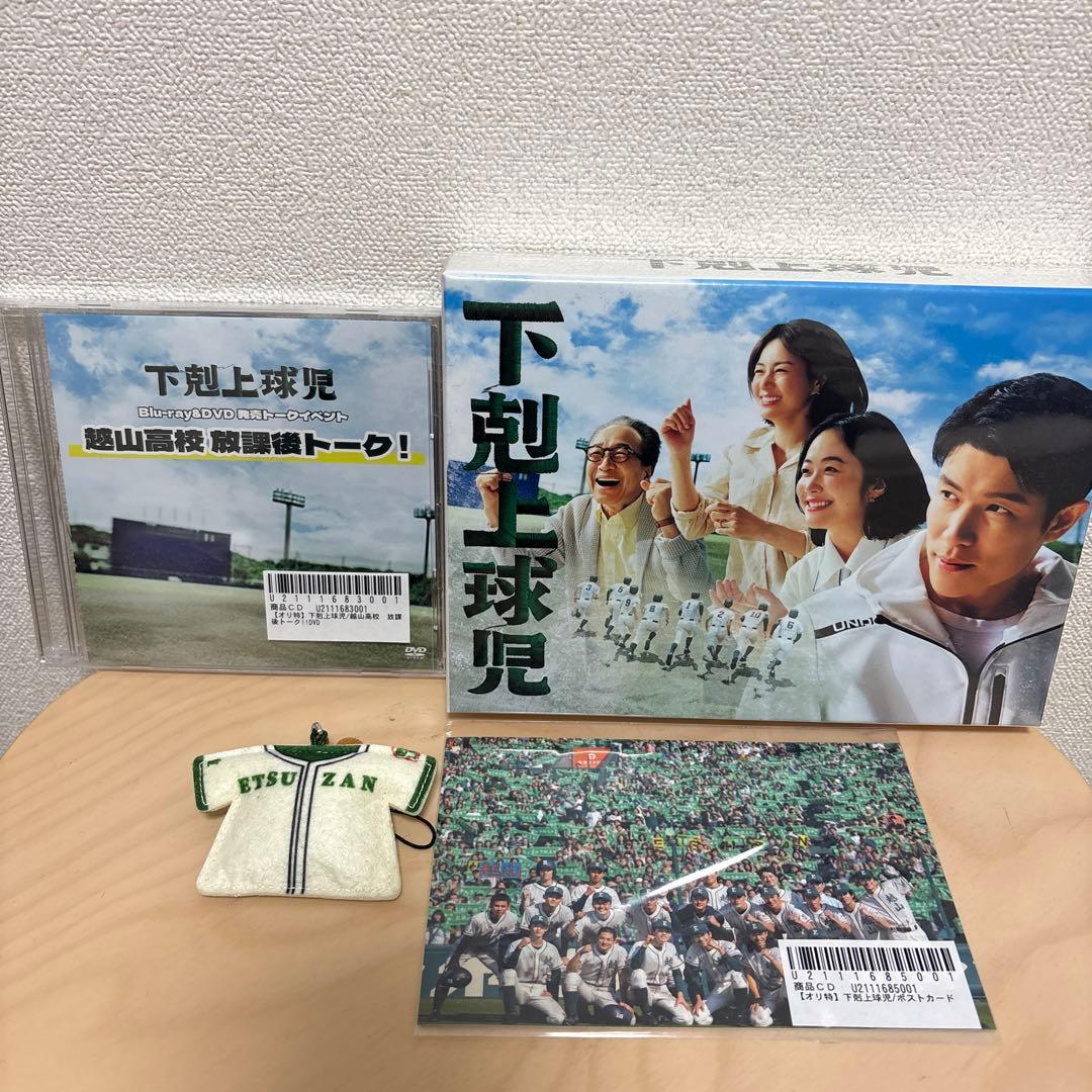 未開封】下剋上球児 Blu-ray BOX / TBSオリジナル特典•グッズ付 - メルカリ