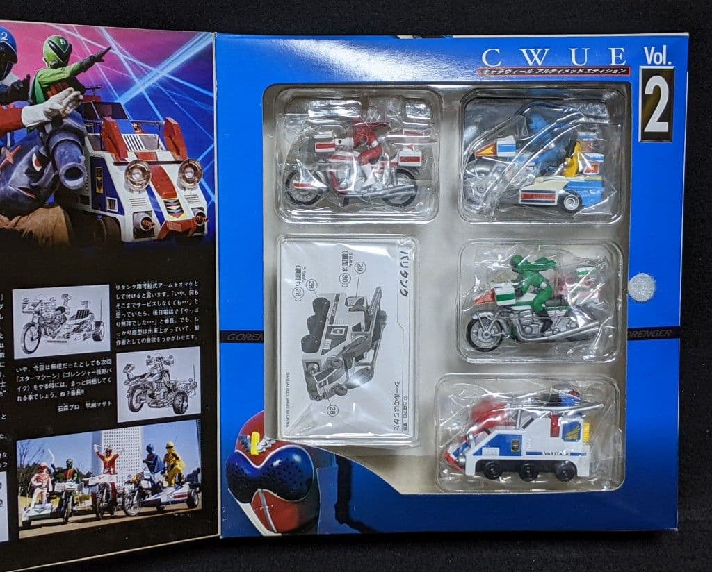 CWUE 秘密戦隊ゴレンジャー,ハカイダー四人衆 未開封☆特撮 マシン