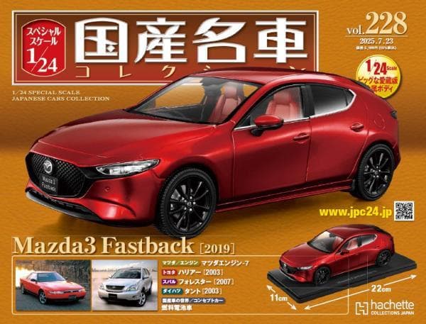 1/24国産名車コレクション(228) Mazda3 Fastback - メルカリ