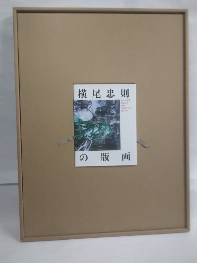 値下☆天才☆横尾忠則シルク版画【北極異変】付限定版画集／講談社1991