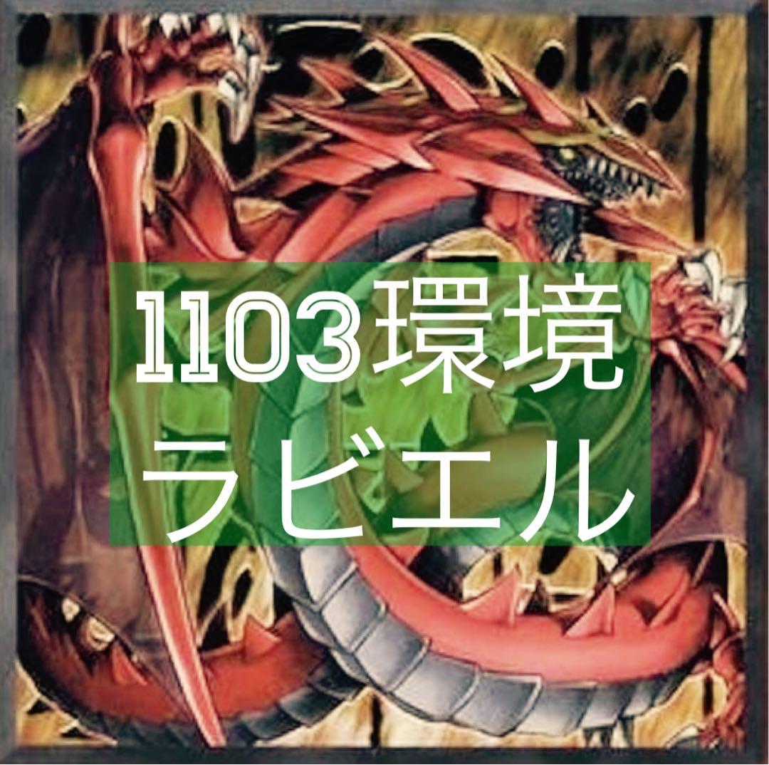 遊戯王 1103環境 ゲートボール 神炎皇ウリアデッキ No.2048 - メルカリ