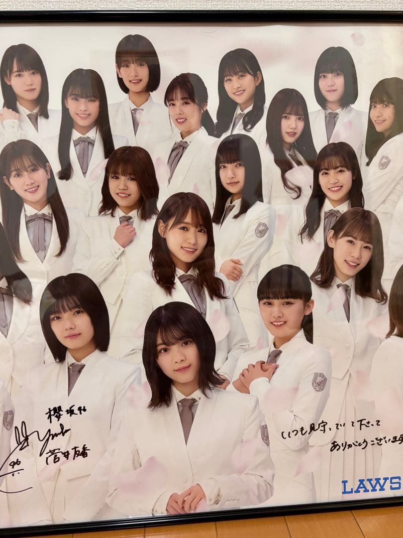 櫻坂46 ローソンコラボポスター 菅井友香サイン入り - メルカリ