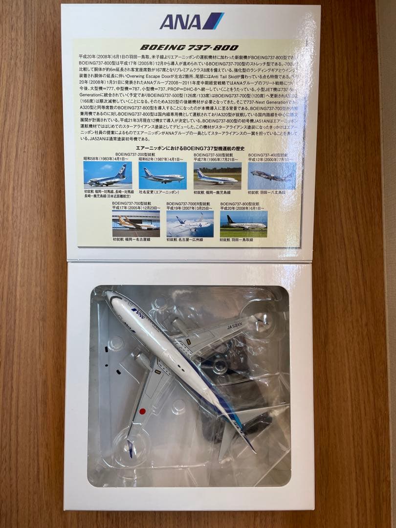 AIR NIPPON塗装 Boeing 737-800 スケール1:200 - メルカリ