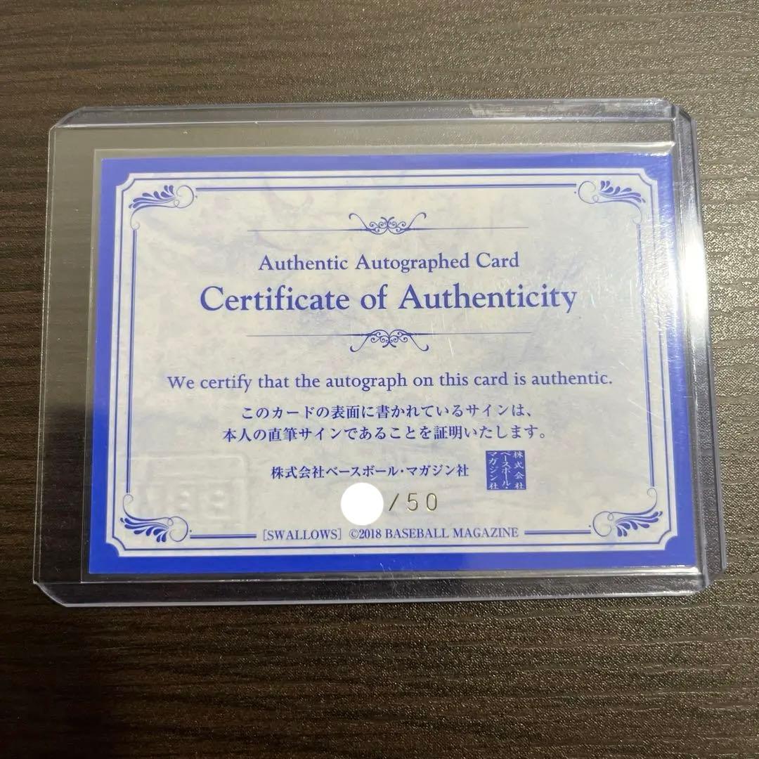 BBM 2018 ヤクルト 塩見 直筆サイン /50 RC トレカ - メルカリ