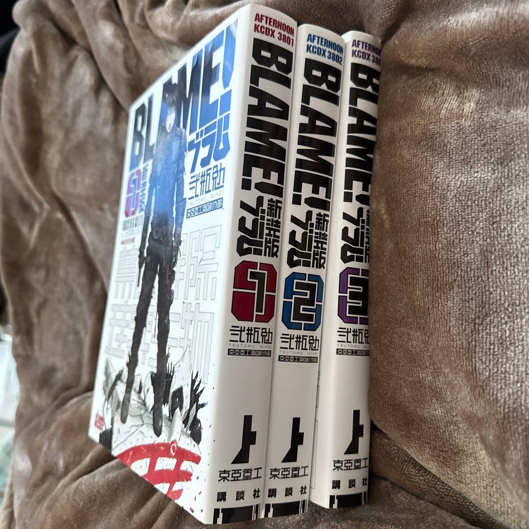 ☆美品☆ BLAME! ブラム 新装版 1～3巻 セット 弐瓶勉 - メルカリ