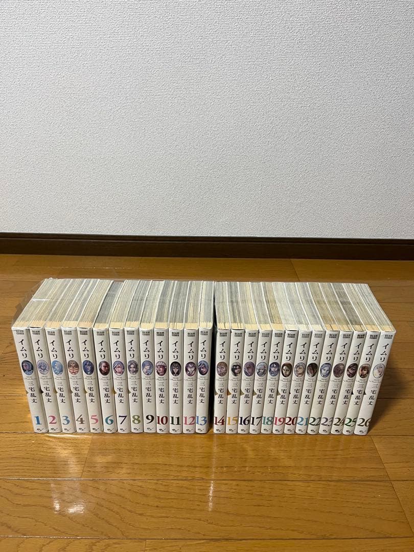 イムリ 1～26巻 全巻セット - メルカリ