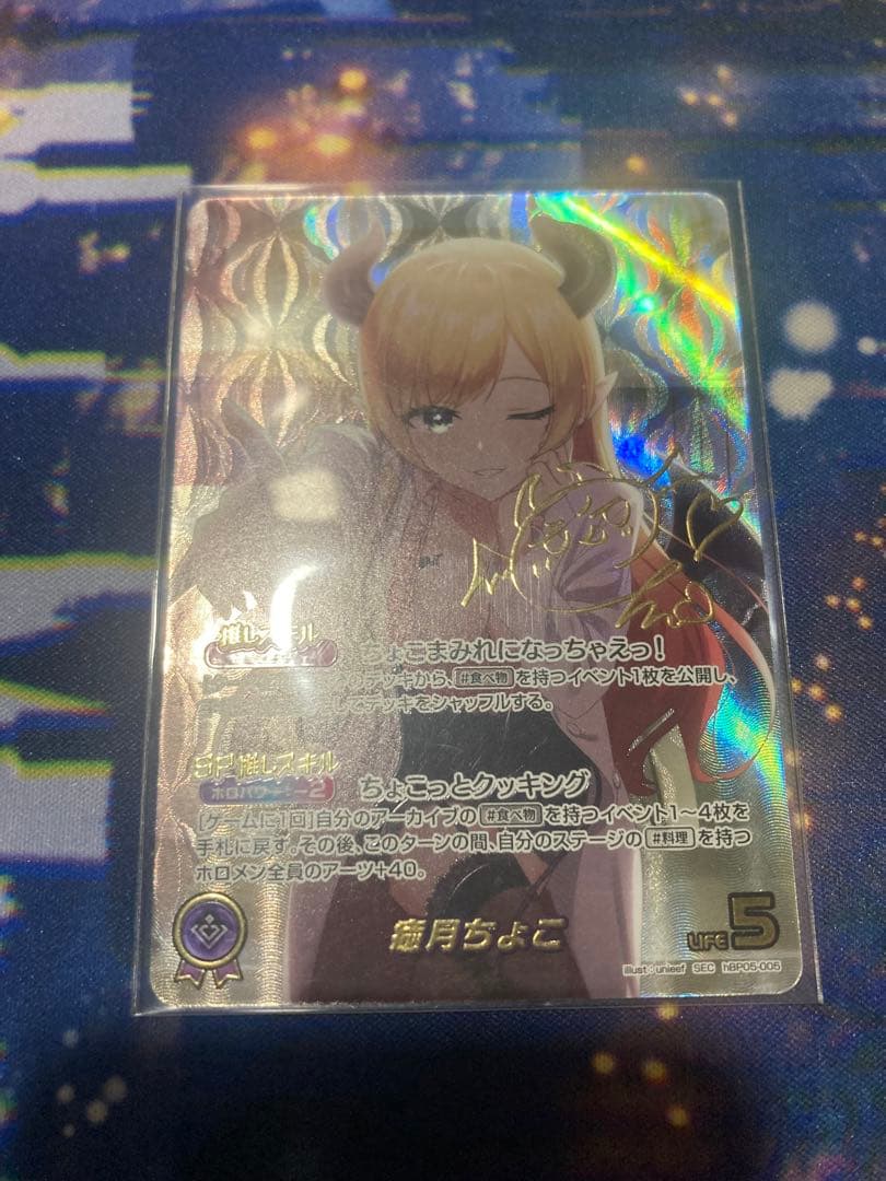癒月ちょこ SEC シークレット ホロカ ホロライブカード - メルカリ
