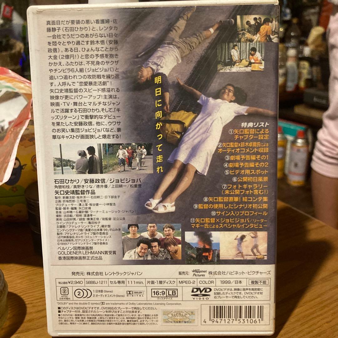 アドレナリンドライブ(´99アドレナリンドライブ製作委員会)