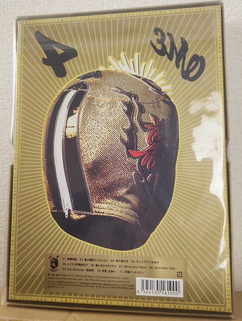 オメでたい頭でなにより4【萬両箱】新品未開封