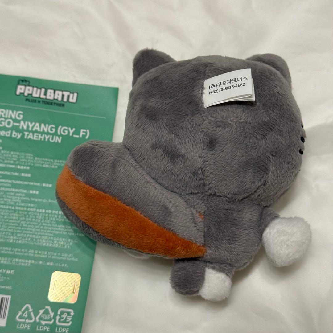 TXT プルバトゥ キーリング 初期 ダゴニャン - メルカリ