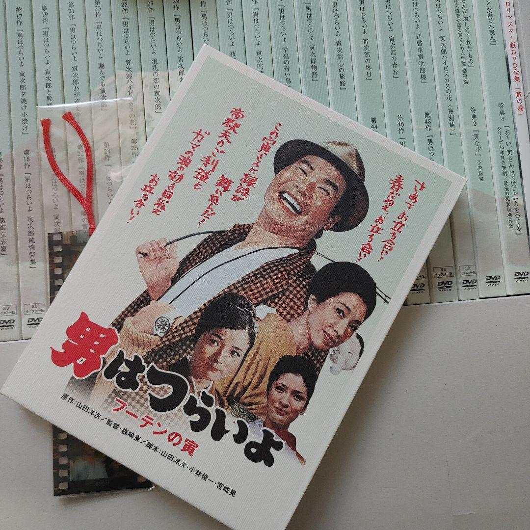 男はつらいよ 全28巻 DVDセット