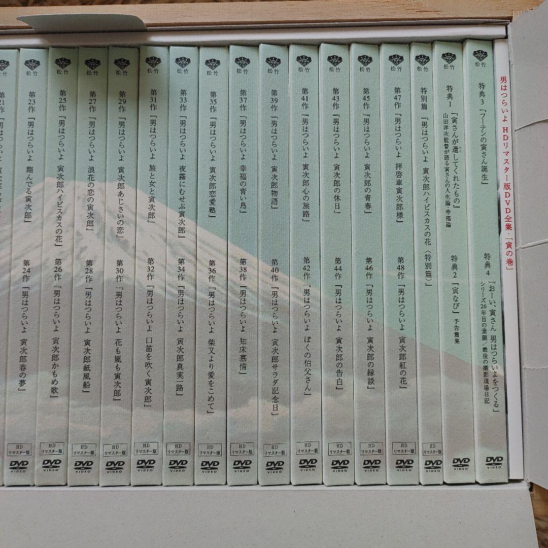 男はつらいよ 全28巻 DVDセット