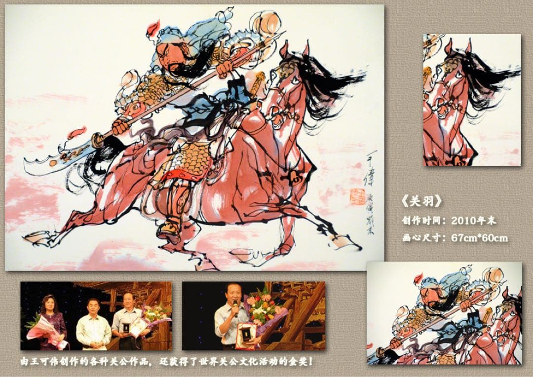 関羽 関公 赤兎馬 人物中国画 三国志の人物 歴史 水墨画 - メルカリ