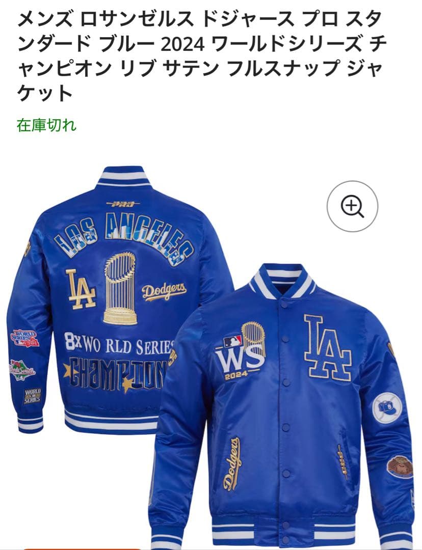 正規品メンズL】ドジャース2024 WSチャンピオン フルスナップ