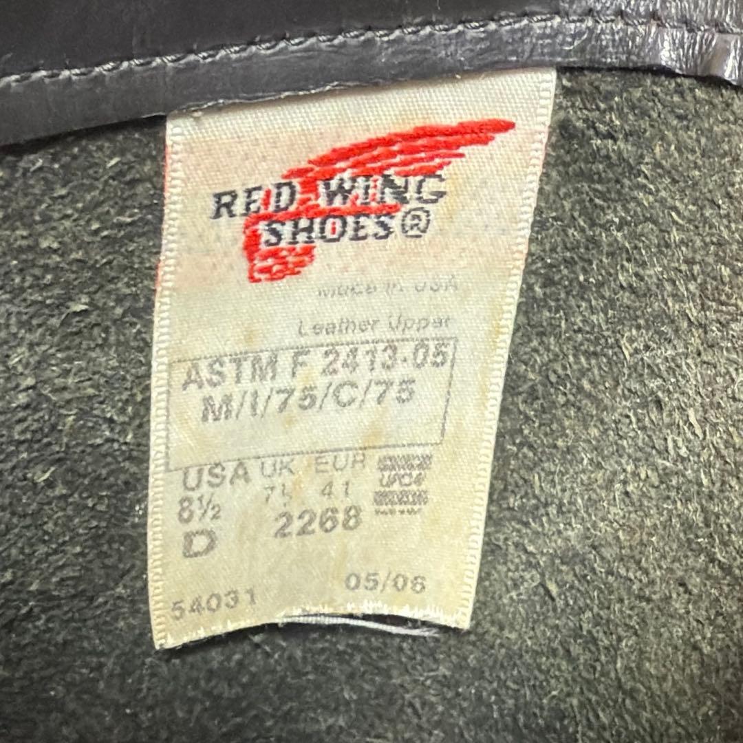 レッドウィング　2268 エンジニアブーツ　26.5cm 8.5D