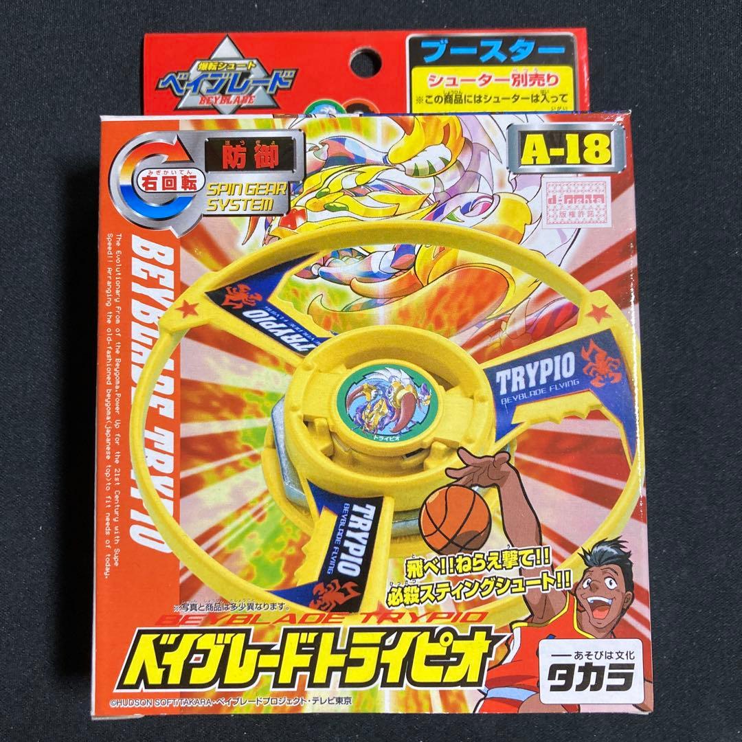 未開封】爆転シュートベイブレード トライピオ - メルカリ