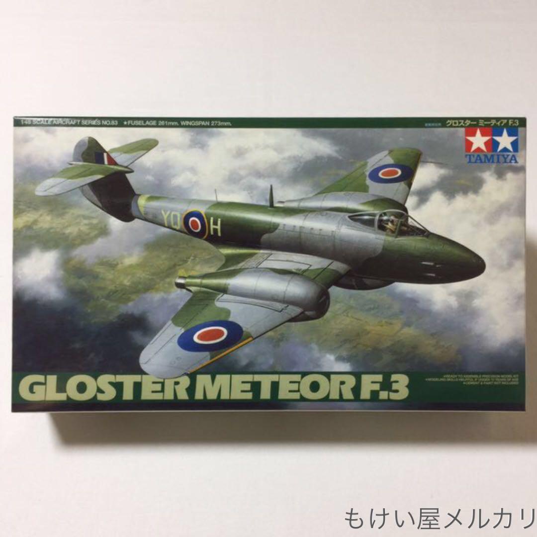 タミヤ 1/48 ミーティアF.3 イギリス空軍 ジェット戦闘機 組立キット