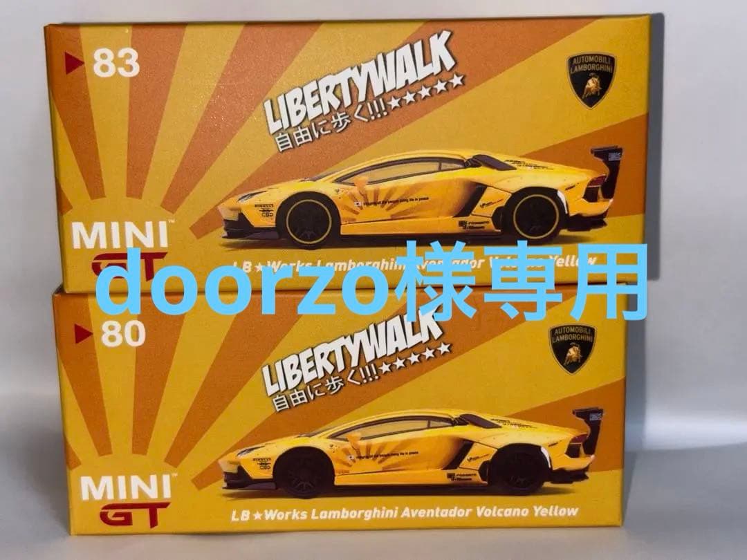 MINI GT ランボルギーニ　アヴェンタドール　Lamborghini MINI GT MGT00803 1/64 ランボルギーニ アヴェンタドール SVJ 63