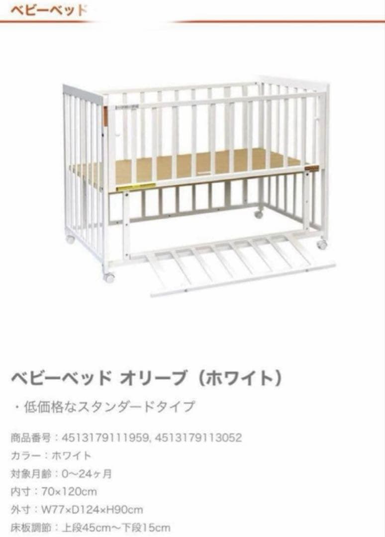 ヤトミ 西松屋 キャスター付きベビーベッド - メルカリ