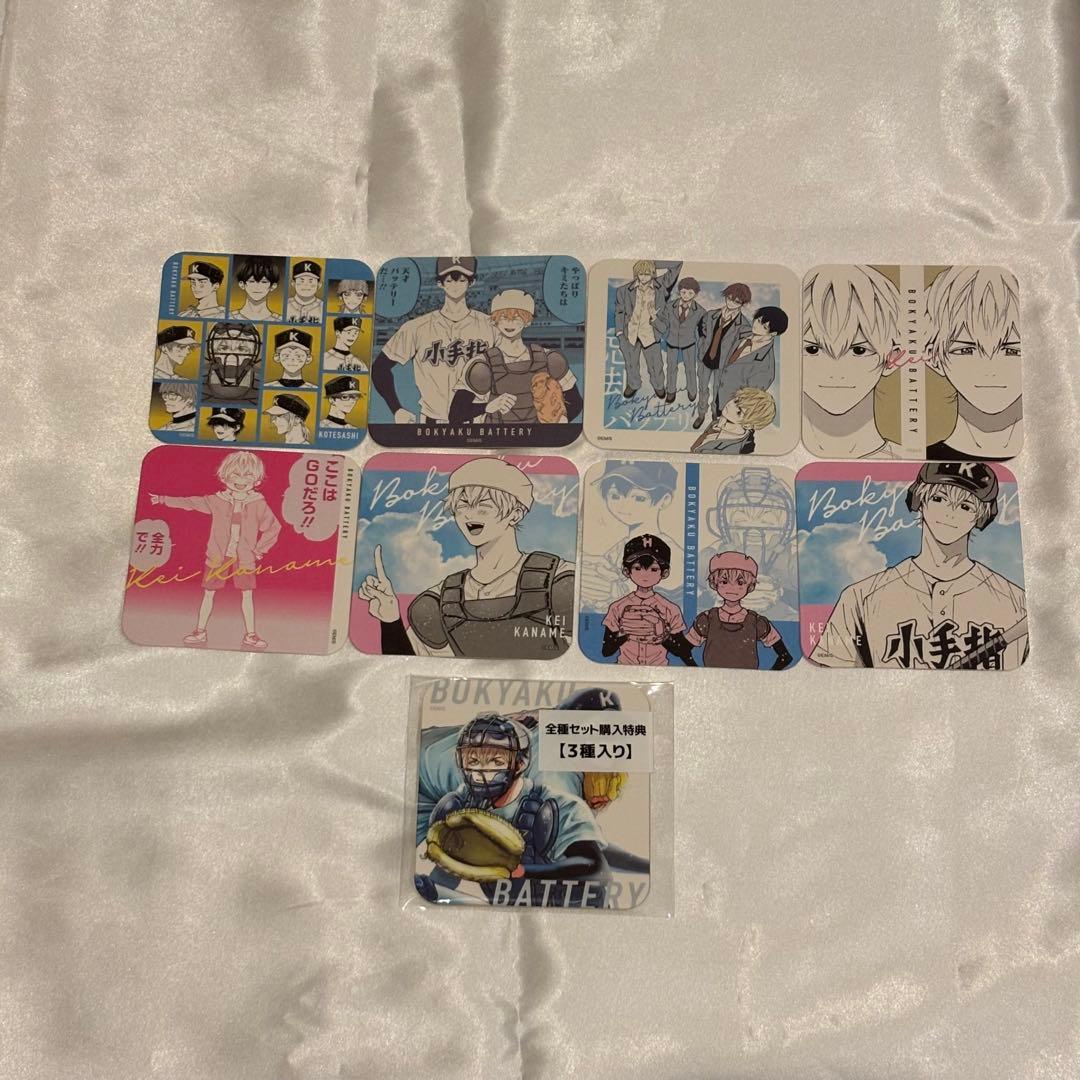 忘却バッテリー 要圭 アートコースター アトコ コンプリートセット BOX