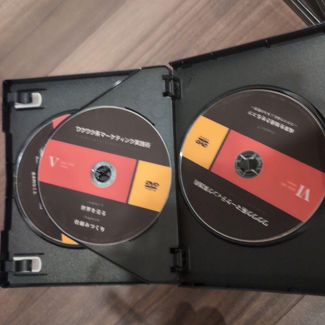 美品　ワクワク系マーケティング実践術 本2冊DVD 4枚組