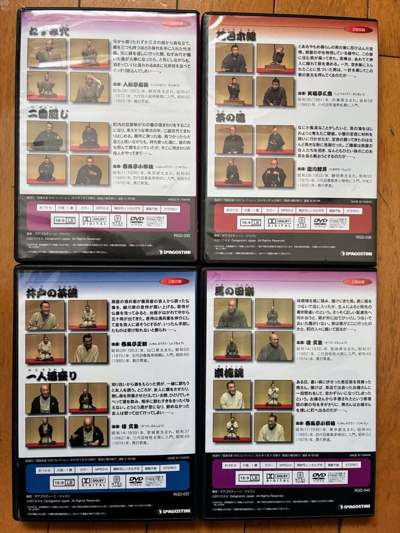 落語百選DVDコレクションDVD 46巻　木製専用ケース付き　冊子なし